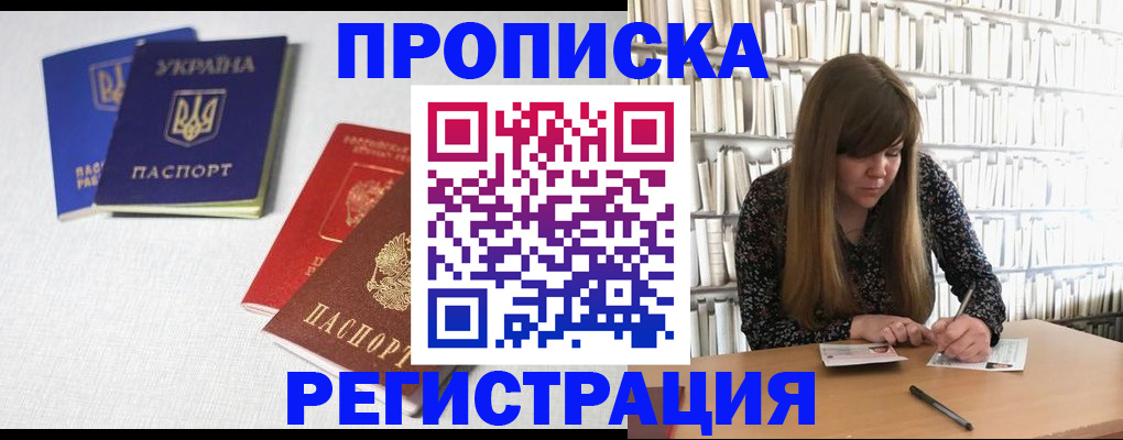 прописка от собственника в Киреевске