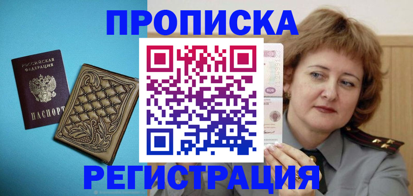 временная регистрация поиск в Киреевске